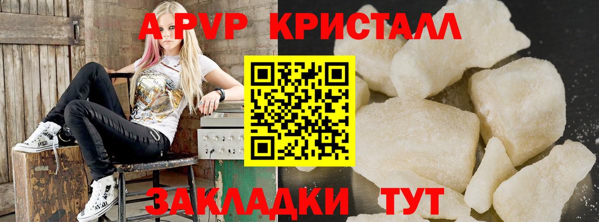Прокопьевск  APVP Соль  A PVP СК  APVP  Вход с VPN 