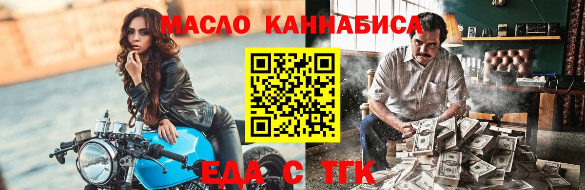 Печенье с ТГК конопля  Вход с VPN  Прокопьевск 