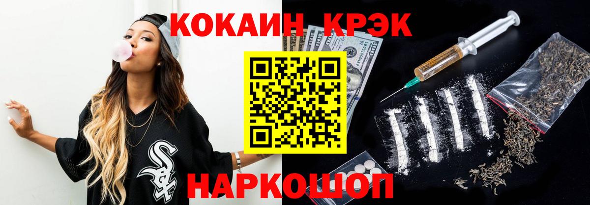 Cocaine 99%  КОКАИН VHQ  Вход с VPN  Прокопьевск 