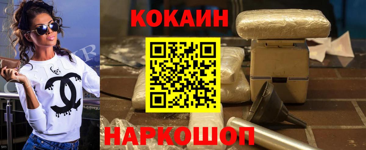 КОКАИН 97% Прокопьевск