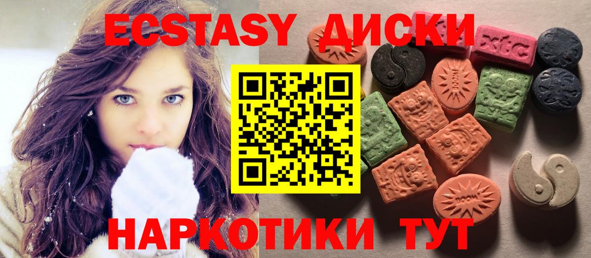 ЭКСТАЗИ 280мг Прокопьевск