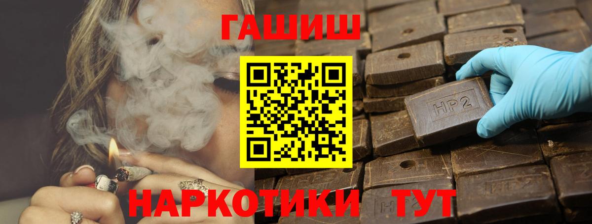 ГАШИШ Изолятор Прокопьевск