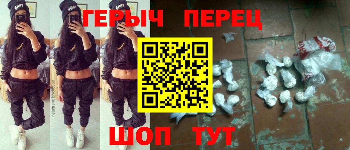 Прокопьевск  ГЕРОИН  Вход с VPN  ГЕРОИН хмурый 
