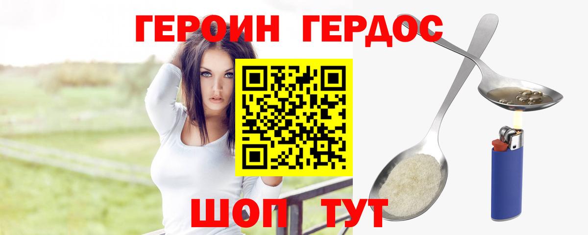 Героин афганец Прокопьевск