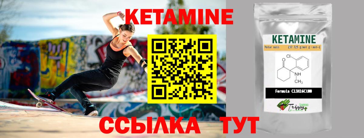 Кетамин ketamine  КЕТАМИН VHQ  Вход с VPN  Прокопьевск 