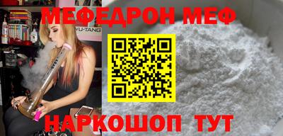 мефедрон мука Шахты