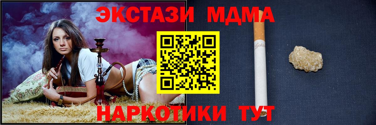 MDMA молли Прокопьевск