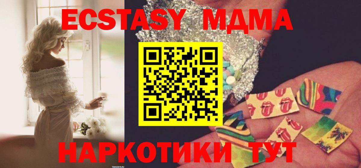 МДМА VHQ  Вход с VPN  Прокопьевск 