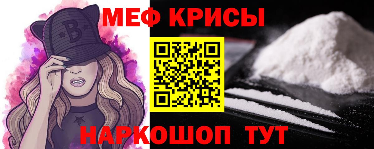 Меф 4 MMC  Вход с VPN  Мефедрон VHQ  Прокопьевск 