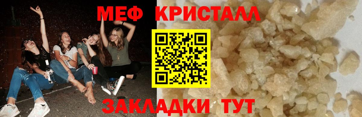 Меф мяу мяу Прокопьевск