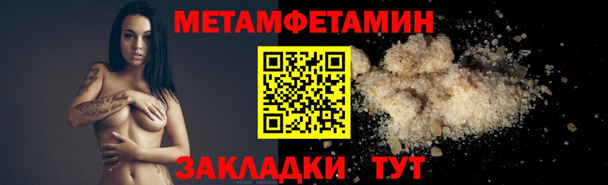 МЕТАМФЕТАМИН мет Прокопьевск