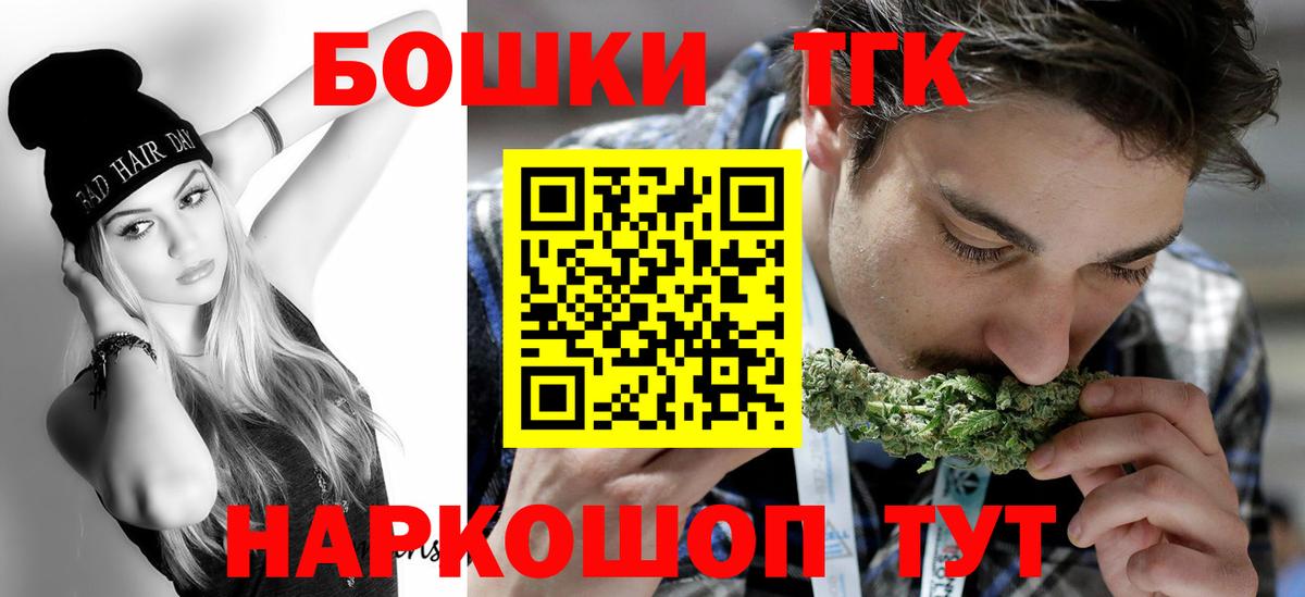 Шишки марихуана SATIVA & INDICA  Вход с VPN  Бошки Шишки планчик  Бошки марихуана AK-47  Прокопьевск 